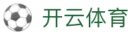 开云体育全站 APP 下载 - Kaiyun Sports 官方 iOS 安装及 H5 注册网址